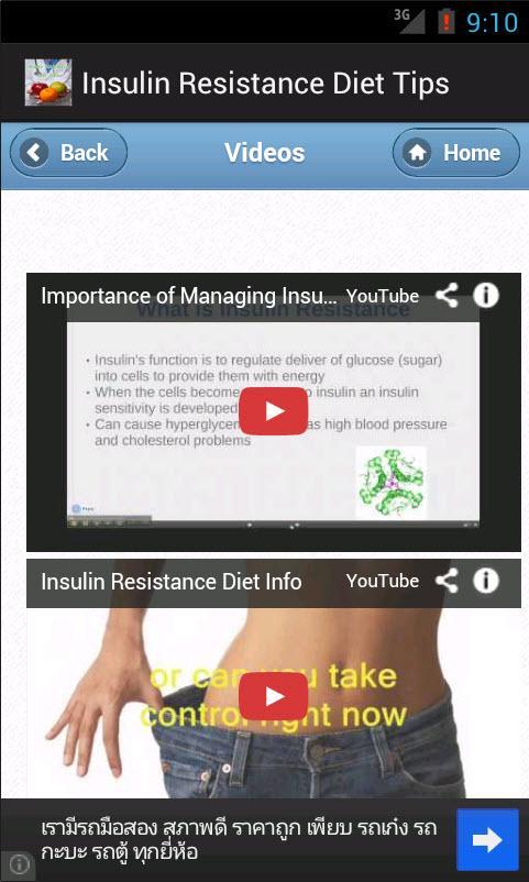 Insulin Resistance Diet Tips截图4