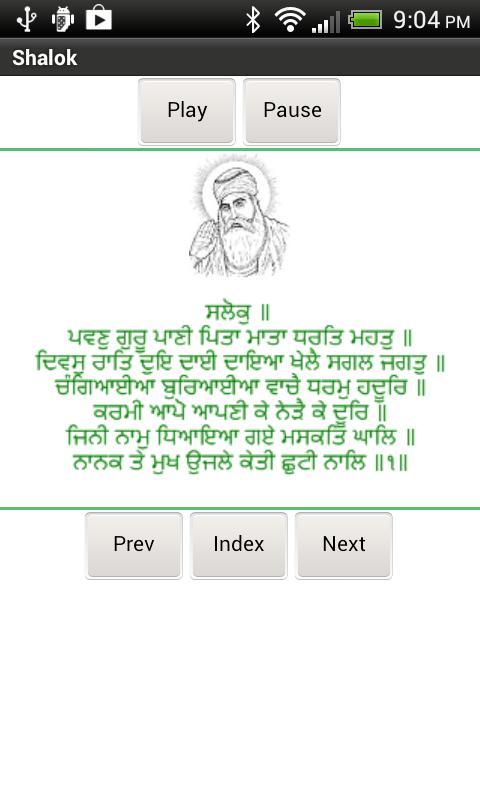 Japji Sahib in Gurmukhi截图6