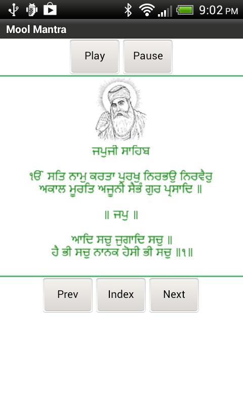 Japji Sahib in Gurmukhi截图3