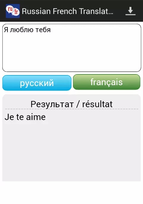 Russian French Translato...截图6