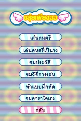 Siam String Musical Band截图2