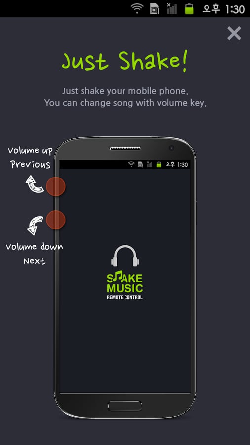 Spotify Shake截图2