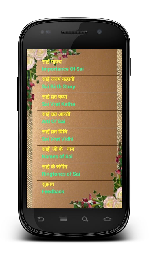 Om Sai Ram Ji截图4