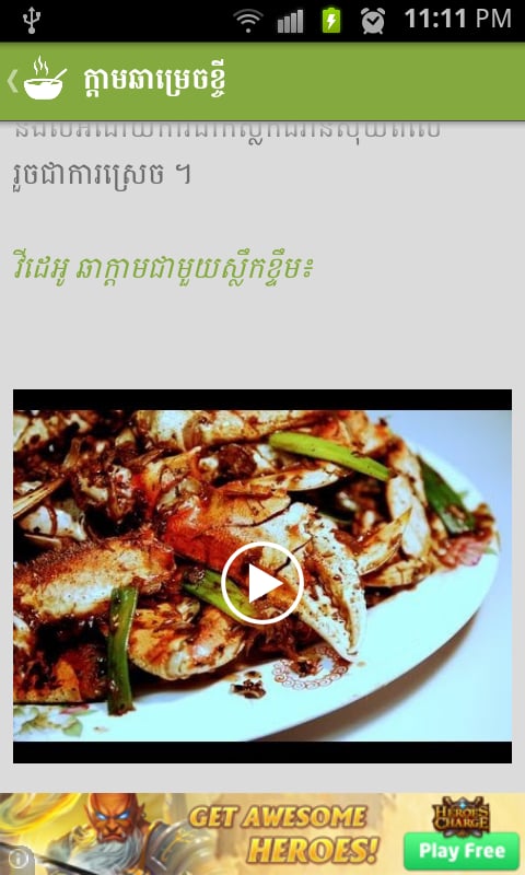 Cooking Recipe截图5