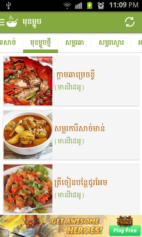 Cooking Recipe截图4