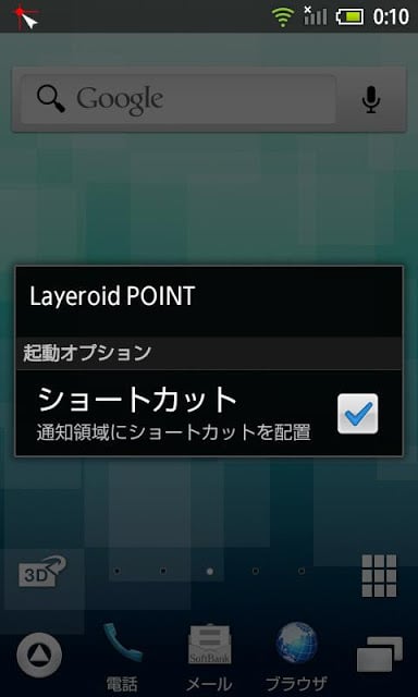 Layeroid POINT截图3