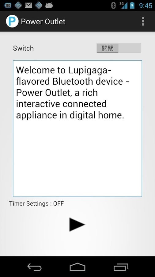 Power Outlet截图4