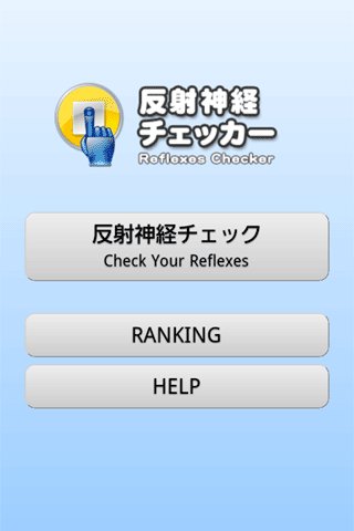 Reflexes Checker截图6