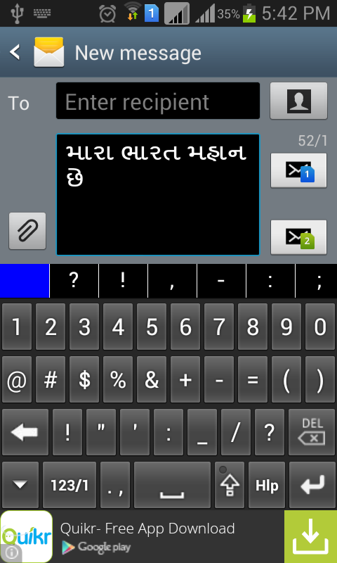 EazyType Gujarati Keyboard截图3