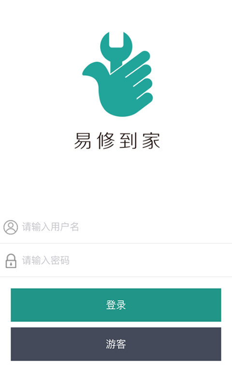 易修到家工程版截图1