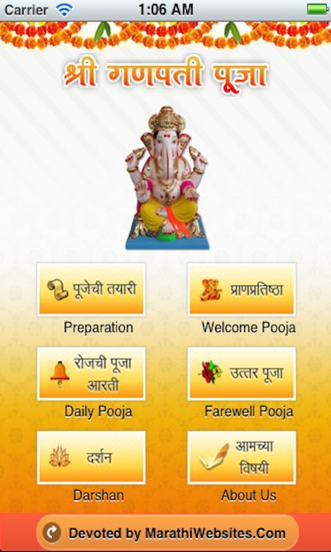 Ganesh Puja App截图1