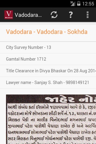 Vadodara Land Notice截图4