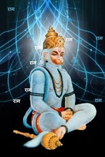 Shri Hanuman Chalisa截图1