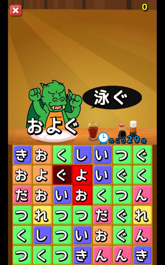 KANJI PUZZLE DINNING DRA...截图6