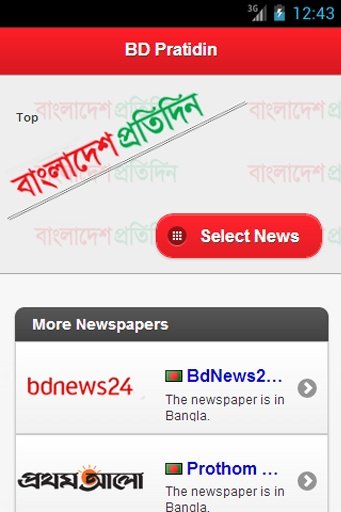 Bangladesh Pratidin截图1