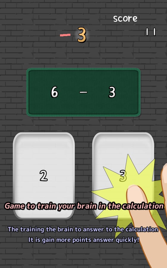 Brain knead -Subtract-截图1