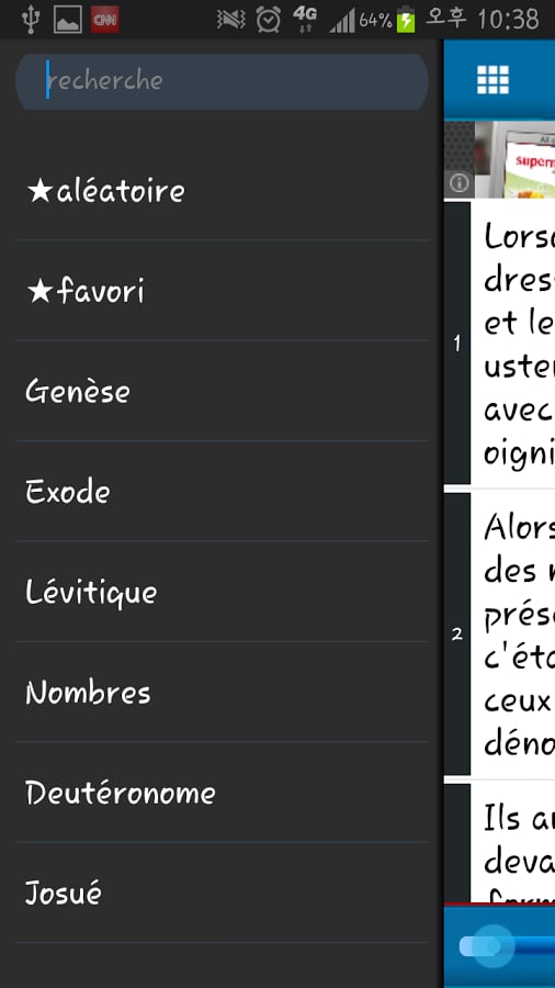 Off French Holy Bible截图3