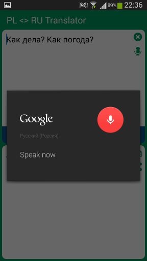 PL <> RU Translator截图1