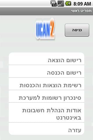 UCAN2: App for Accountin...截图1