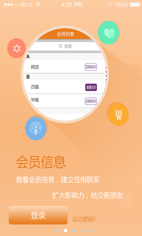 公能汇截图3