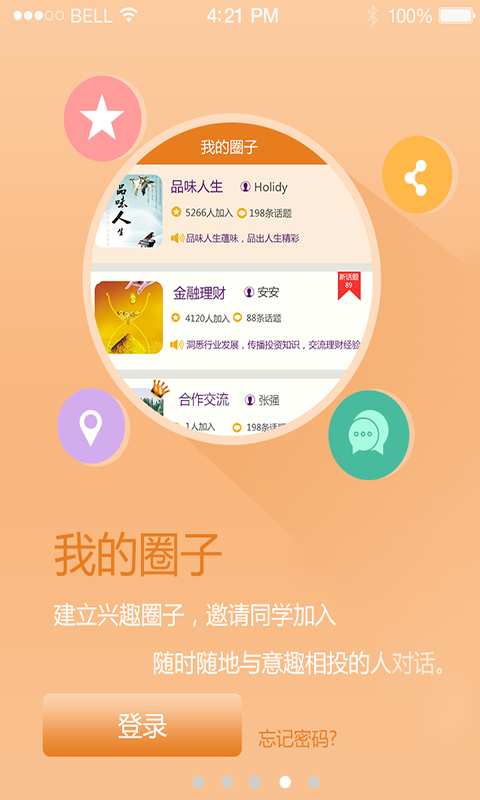 公能汇截图4