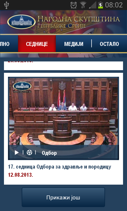 Parlament Srbije截图2