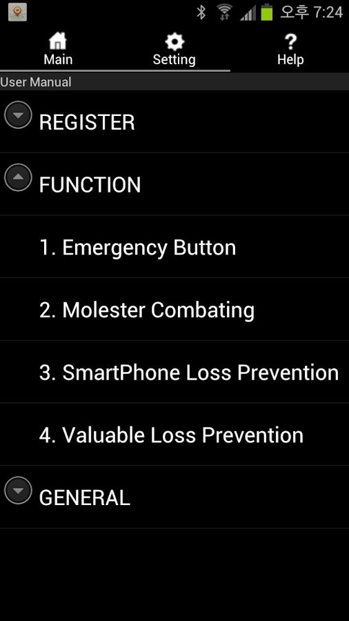 e-Button Emergency截图4