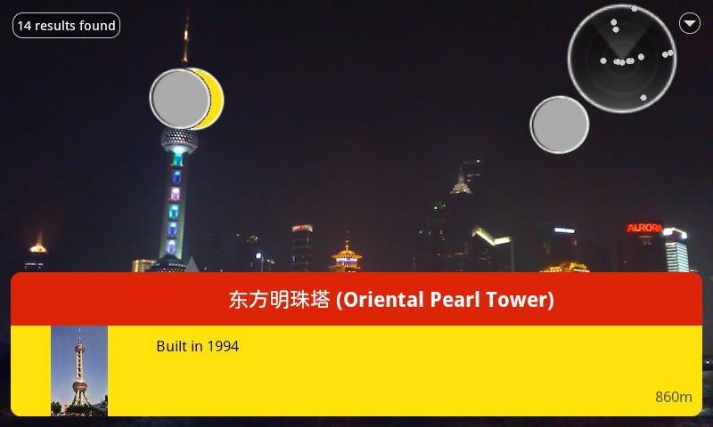 Shanghai Icons截图1