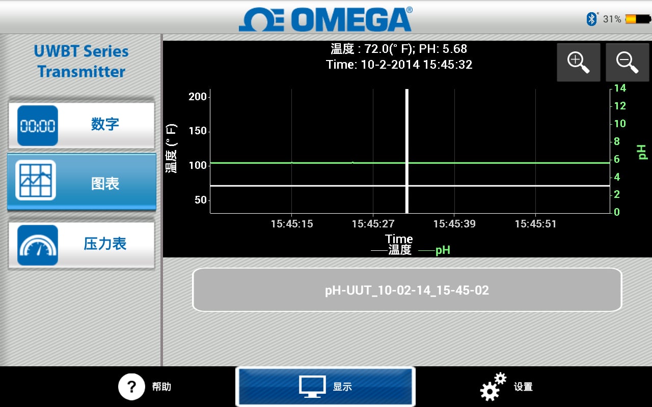 Omega UWBT截图1