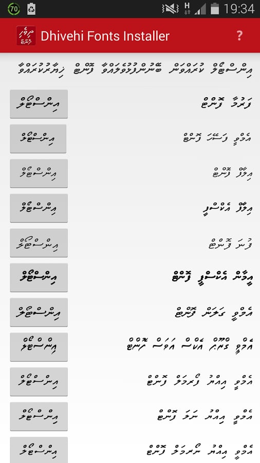 Dhivehi Fonts Installer截图3