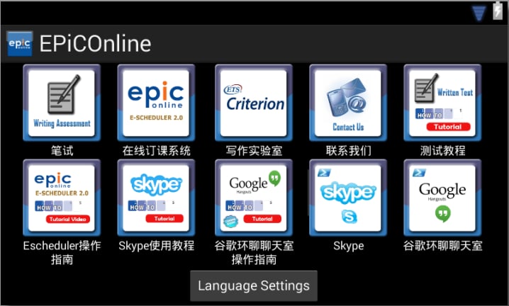 EPiC Online Generic App截图3