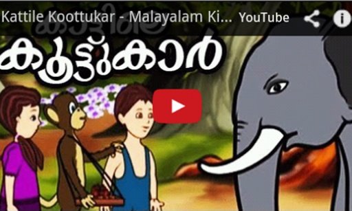 Malayalam Kids Songs截图3