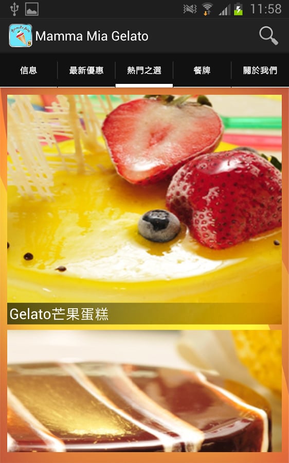 Mamma Mia Gelato截图2