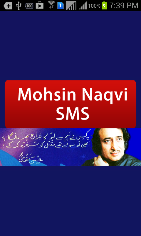 Urdu Mohsin Naqvi SMS截图1