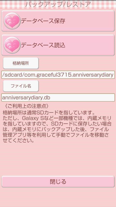 Anniversary Diary截图7