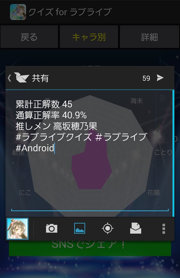 クイズ for ラブライブ截图7