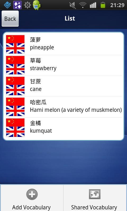 My Vocabulary (EN-CN) (F...截图2