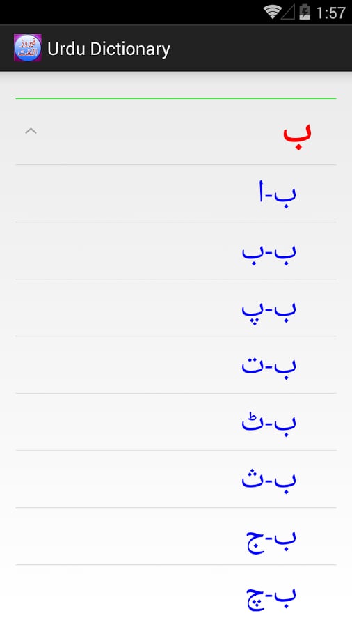 Urdu to Urdu Dictionary截图1