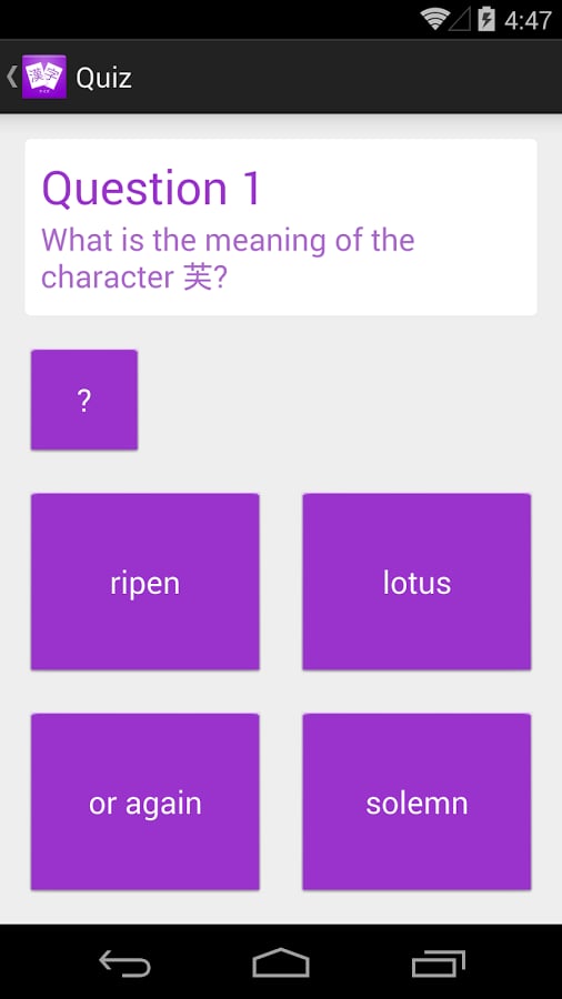 Kanji Quiz N1截图2