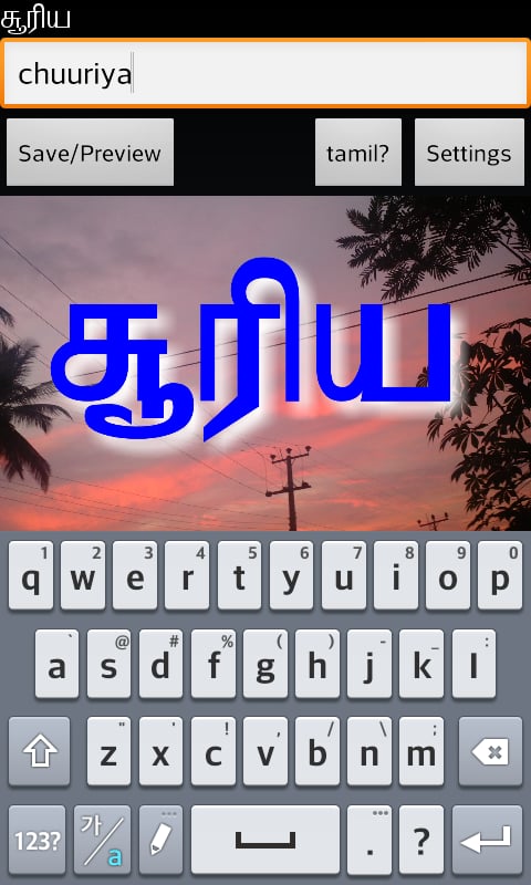 Tamil Text Photo Editor截图1