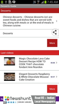 E Desserts Guide截图