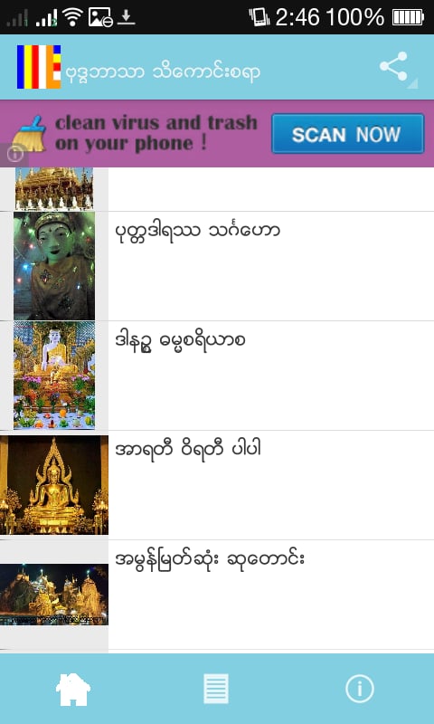 MWS_MyanmarShopper截图1