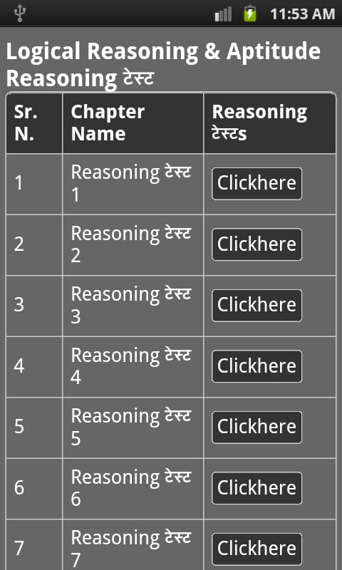 logical reasoning in hindi截图1