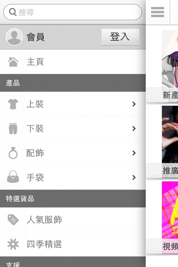 Maple Fashion截图1