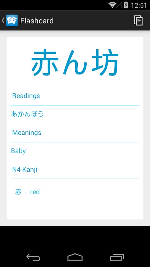 Kanji Quiz N4截图1