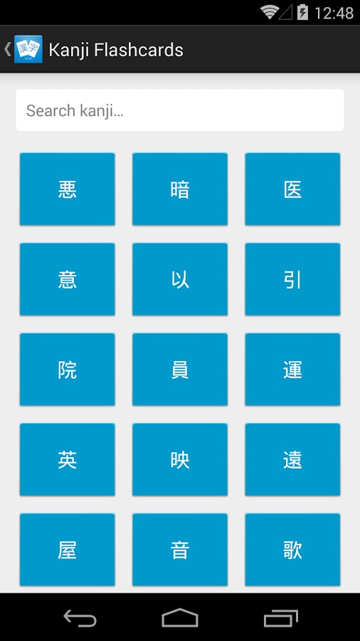 Kanji Quiz N4截图8