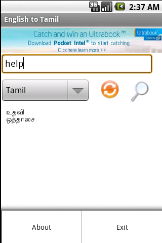 Tamil Dictionary截图3