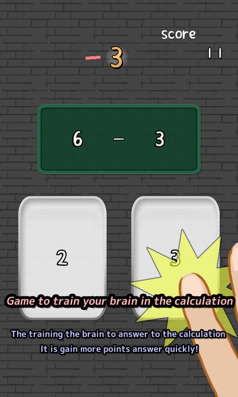 Brain knead -Subtract-截图3