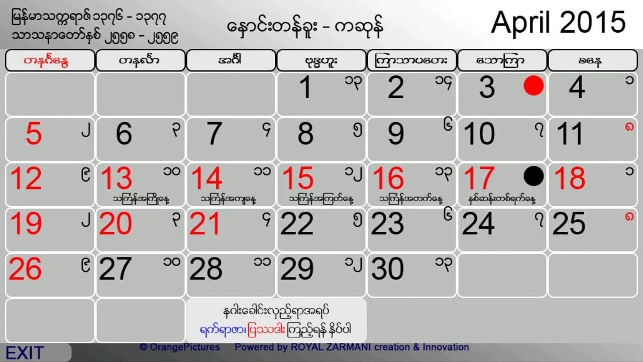 myanmar calendar 2015截图2