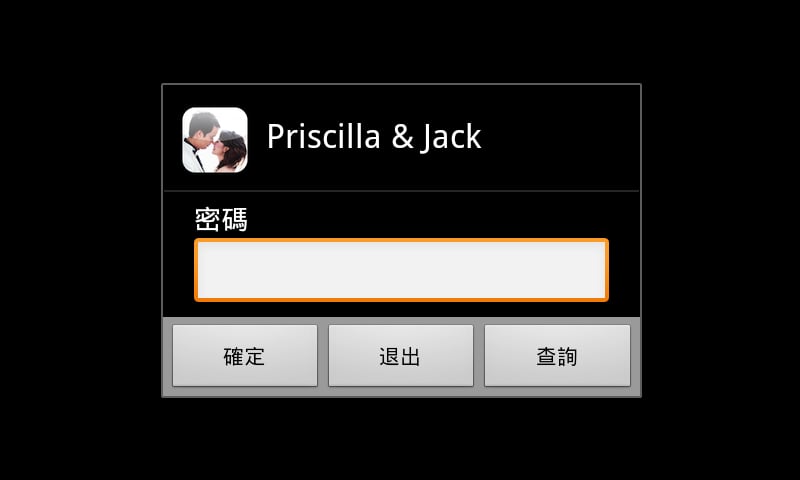 Priscilla &amp; Jack截图1